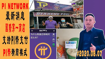 【Pi Network】Pi幣最新消息日並了解Pi Network的精簡模式，為什麼這幾天經常看到这个问题 | Jack Yang Official