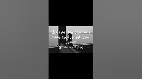 إن الذين سبقت لهم منا الحسنى أولئك عنها مبعدون || القارئ باسل مؤنس رحمه الله