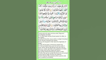 Surah AL-MUTAFFIFIN ayat 19 to 29 | سورة المطففين #surah #surat #islam #quran