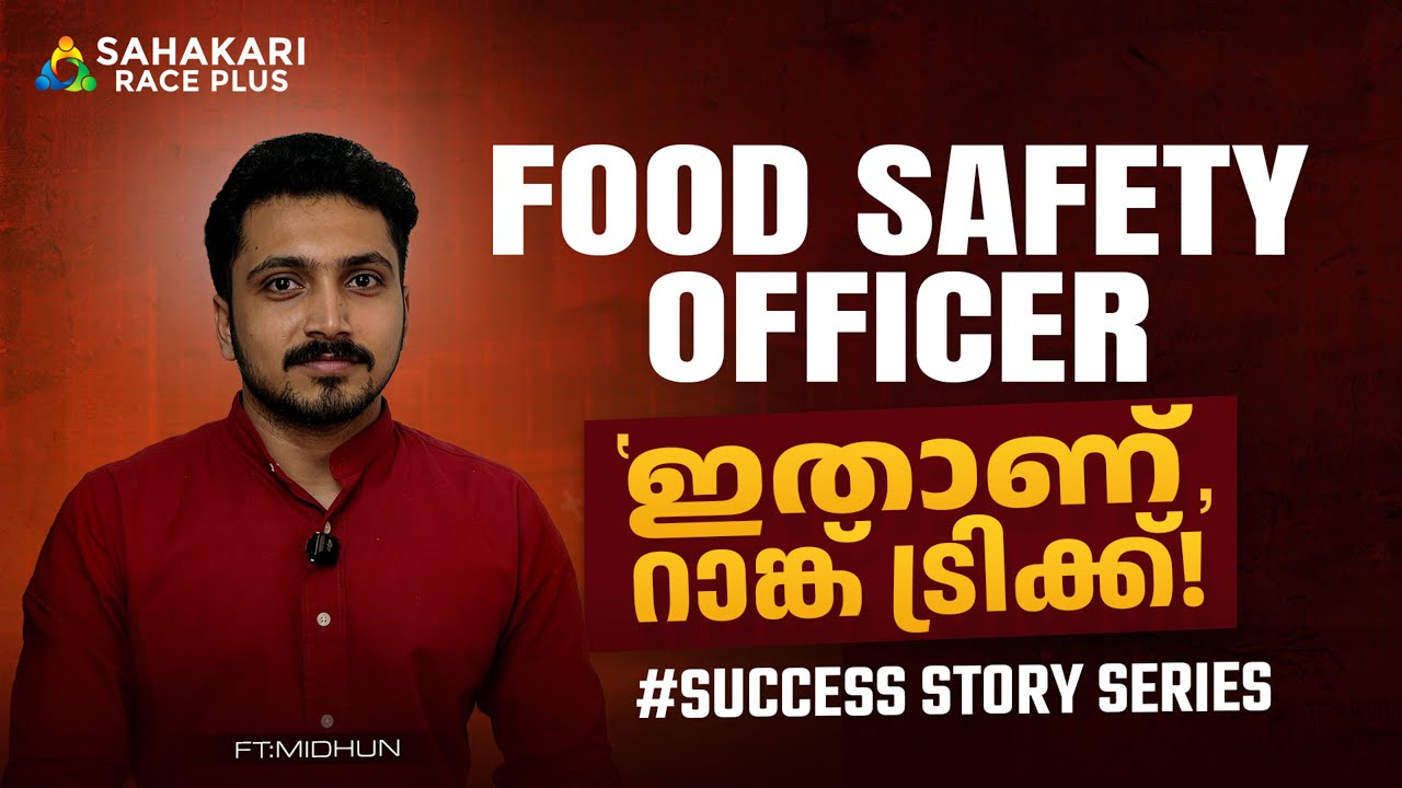 Food Safety Officer 21st Rank 🏆 | Midhun Mohan Success Story | Strategy & Motivation