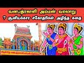 வனபத்ரகாளி 7 சூனியக்காரி சகோதரிகளை அழித்த கதை | மகாபாரத காலத்தில் தமிழ்நாட்டில் நடந்த உண்மை சம்பவம்