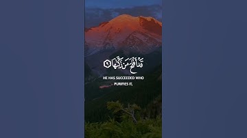 والشمس وضحها سورة الشمس ماهر المعيقلي حلات وتس اب #اكسبلور #دويتو #duet #لايك