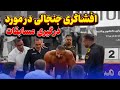 افشاگری مسعود قدیریان در لایو 
