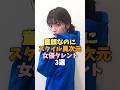 動画んな女優タレント3選 大原優乃 小芝風花 本田望結　#shorts #女優
