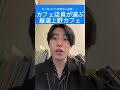 もっちりパン好きな人必見!カフェ店員が選ぶ厳選上野カフェ #カフェ #上野 #デート