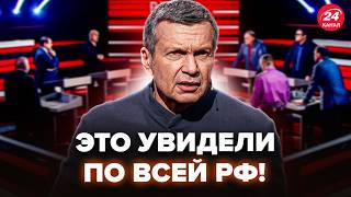 🤯HALF-DEAD Solovyov burst into the live broadcast! He already KNEW that Putin ADMITTED FAILURE. N...