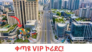 Addis Ababa’s New BILLIONAIRE Row!😱Jaw Dropping Luxury Corridor (Bole Atlas-Rwanda 2026) Profile