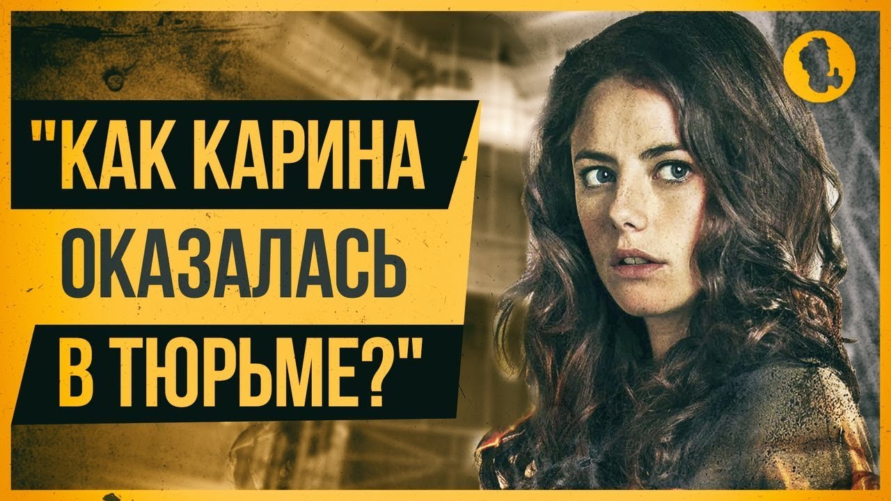 Карина смит горячие