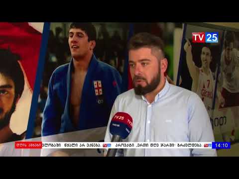 კონკურსი აჭარის სპორტისა და ახალგაზრდობის საქმეთა დეპარტამენტში