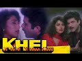 Madhuri And Anil Kapoor Fell In Love With Each Other Khel Movie Romantic Scene