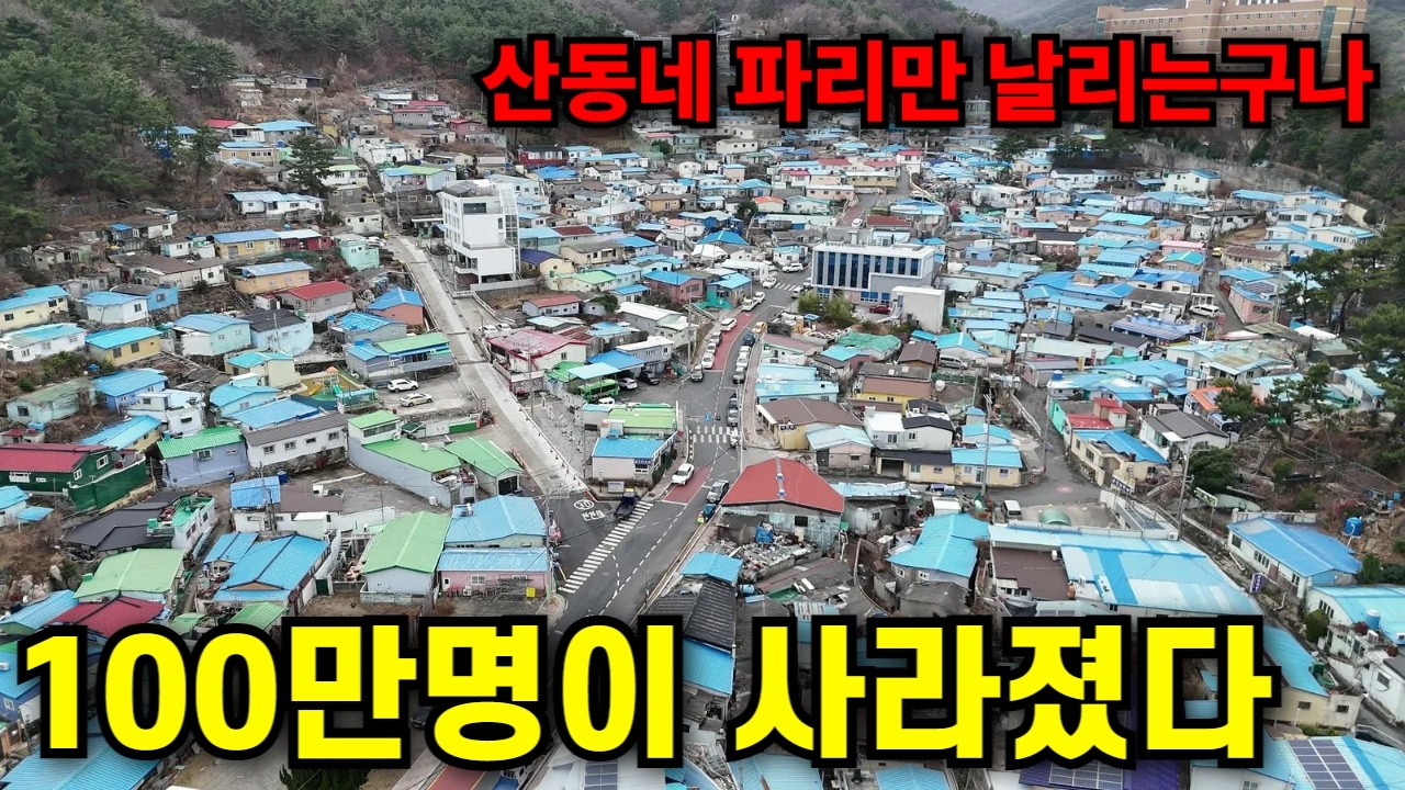 몰락중인 사이비 집단 | 통일교의 성지에 가보았다