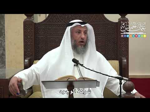 1508 - شركة الوجوه - عثمان الخميس