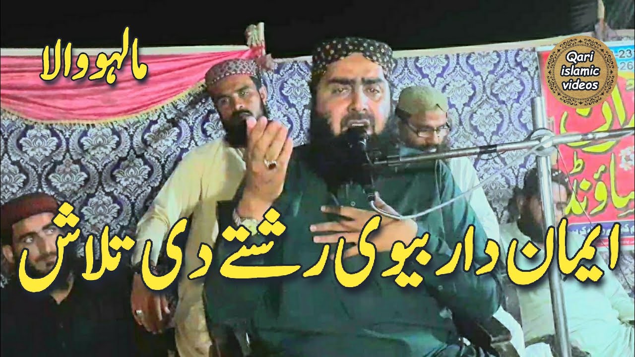 Molana Qari Yaseen Haider New Very Best Bayan Topic Eman dar biwi da rishta di talash