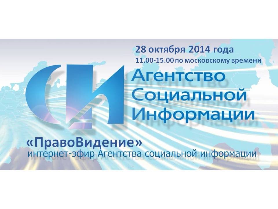 Всероссийское агентство социальной информации. Агентство деловой информации пенза. Агентство деловой информации пенза. Агентство информации новая. Агентство информации новая.