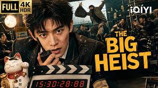 【Multi-Sub】The Big Heist | Comedy/Drama/Crime | Chinese movie 2026 | iQIYI English