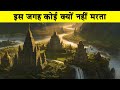   8    unsolved mysteries of himalayas biggest mysteries of himalayas