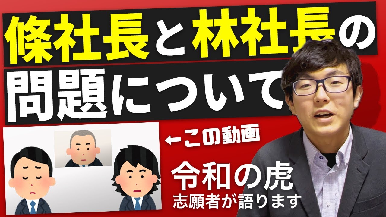 令和の虎5ちゃんねる 旧2ちゃんねる 掲示板まとめ No 5