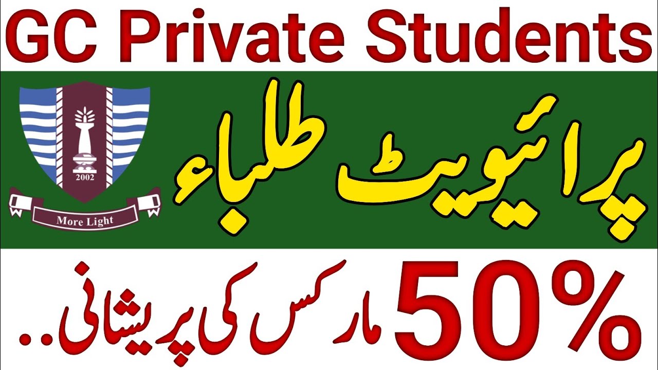 GCUF Private Students Exam Pass Marks Increase By HEC|GC University Private Students Pass Marks 50%