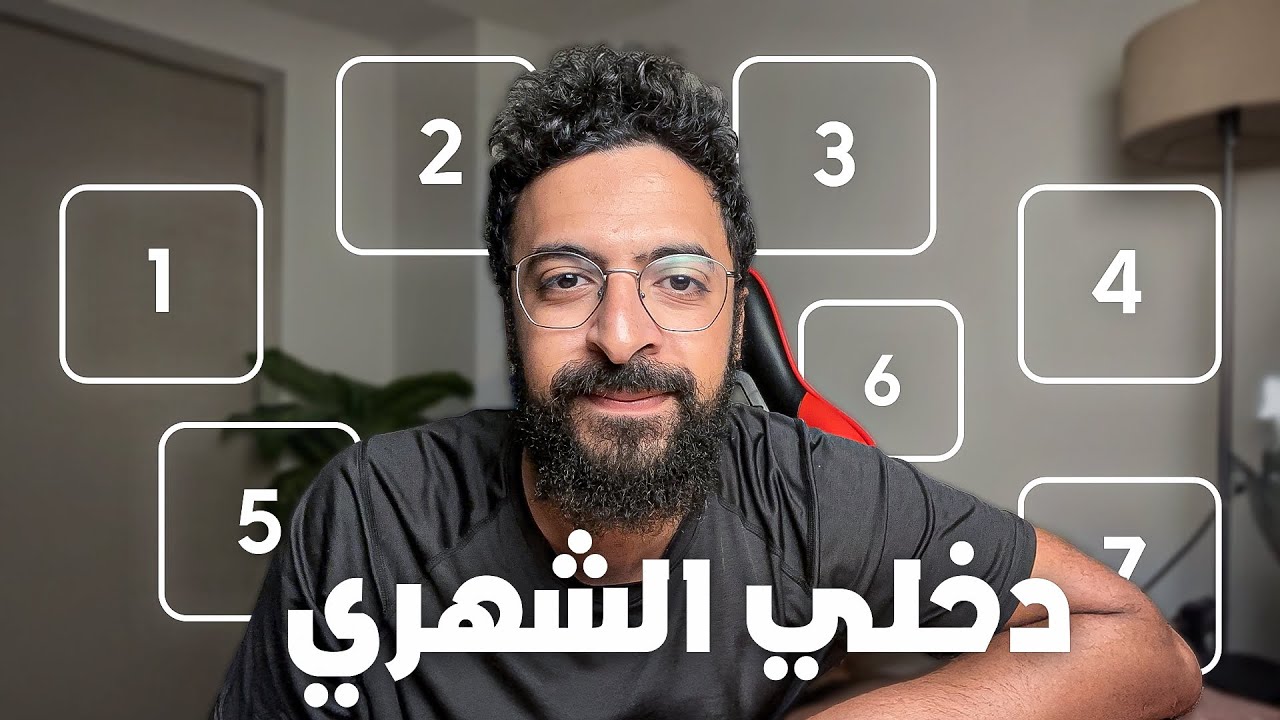 ٧ مصادر دخل في سن ال٣٠