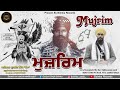 Mujrim    khalsa vaheer    tawareek boldi 3  gurjant singh bainka