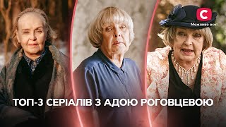 ЛУЧШИЕ СЕРИАЛЫ С АДОЙ РОГОВЦЕВОЙ | МЕЛОДРАМЫ | ФИЛЬМЫ ПРО ЛЮБОВЬ | САМЫЕ ПОПУЛЯРНЫЕ СЕРИАЛЫ