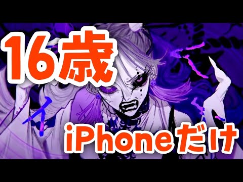 【iPhoneだけ】ボッカデラベリタ/歌ってみた(cover)【メンヘラ男子が】
