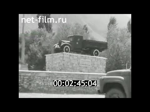 1985г. Дорога Душанбе - Хорог. ГЭС "Памир-1". река Гунт. Таджикистан