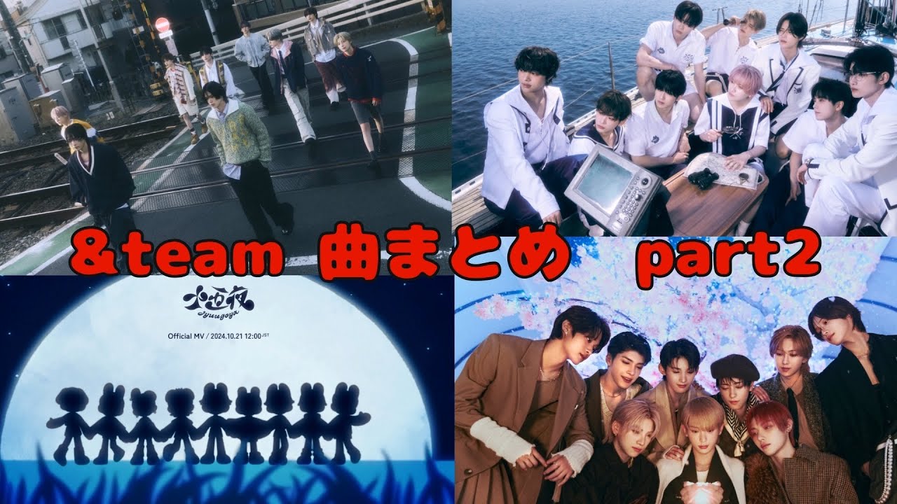 &TEAM ハイライトメドレー 四季シリーズ【再編集版】