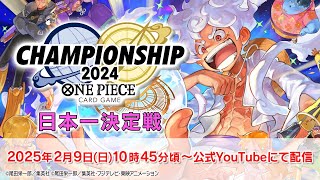 【公式】ONE PIECEカードゲーム チャンネルの配信のサムネイル画像