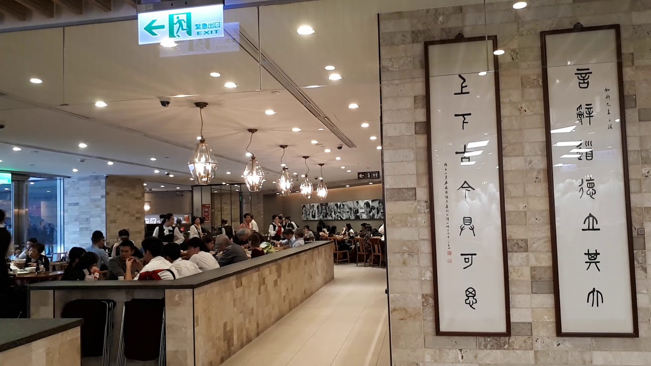Din Tai Fung 101 Taipei YouTube Din Tai Fung 101 Taipei YouTube