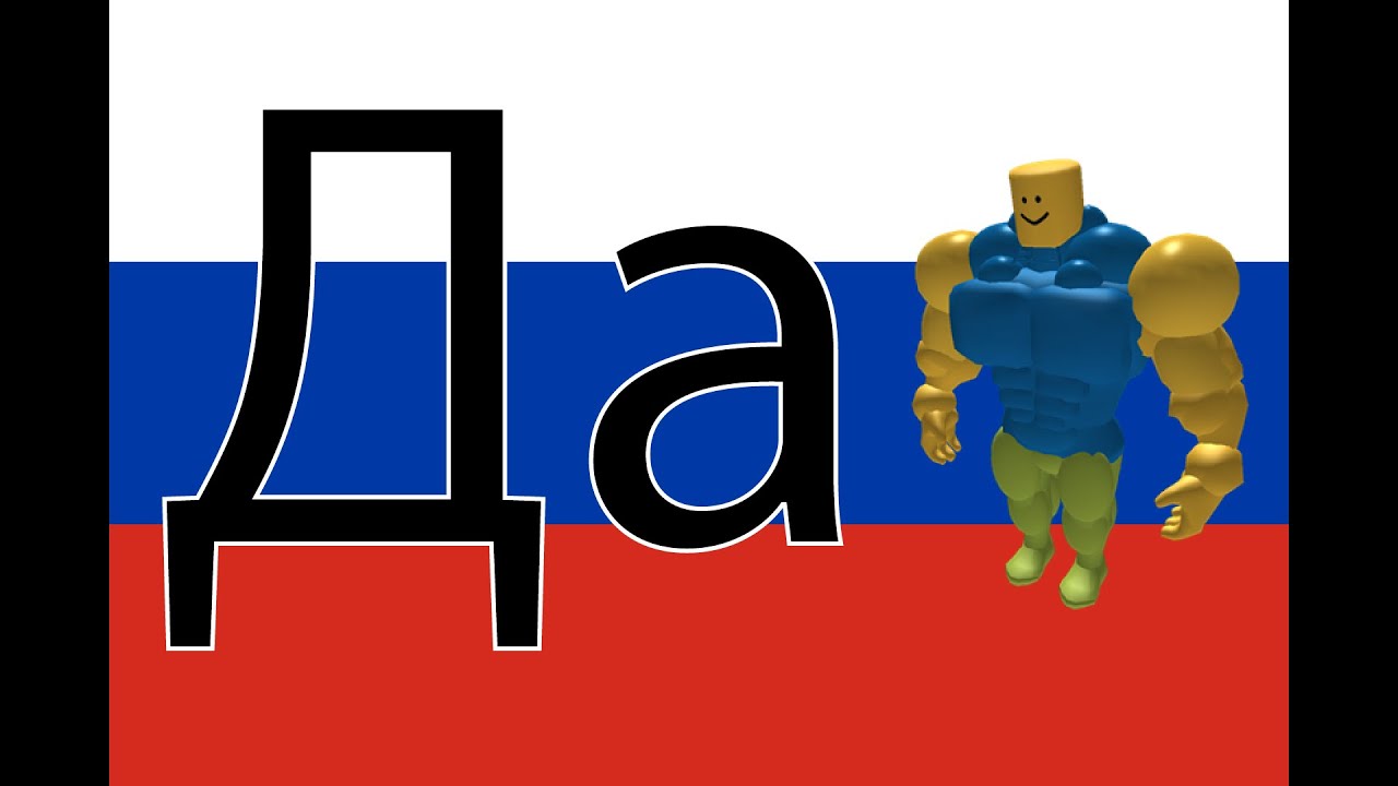 Speaking Russian On Roblox Youtube - how to look russian in roblox
