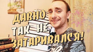 ГИГАНТСКИЕ КНИЖНЫЕ ПОКУПКИ! САМАЯ КРУПНАЯ ЗАКУПКА 2020 ГОДА 🔥