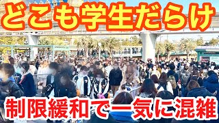 一気に混雑 入園者緩和 春休み突入のディズニーランドが凄すぎて ぴえん 22 3 2 Youtube 一気に混雑 入園者緩和 春休み突入のディズニーランドが凄すぎて ぴえん 22 3 2 Youtube