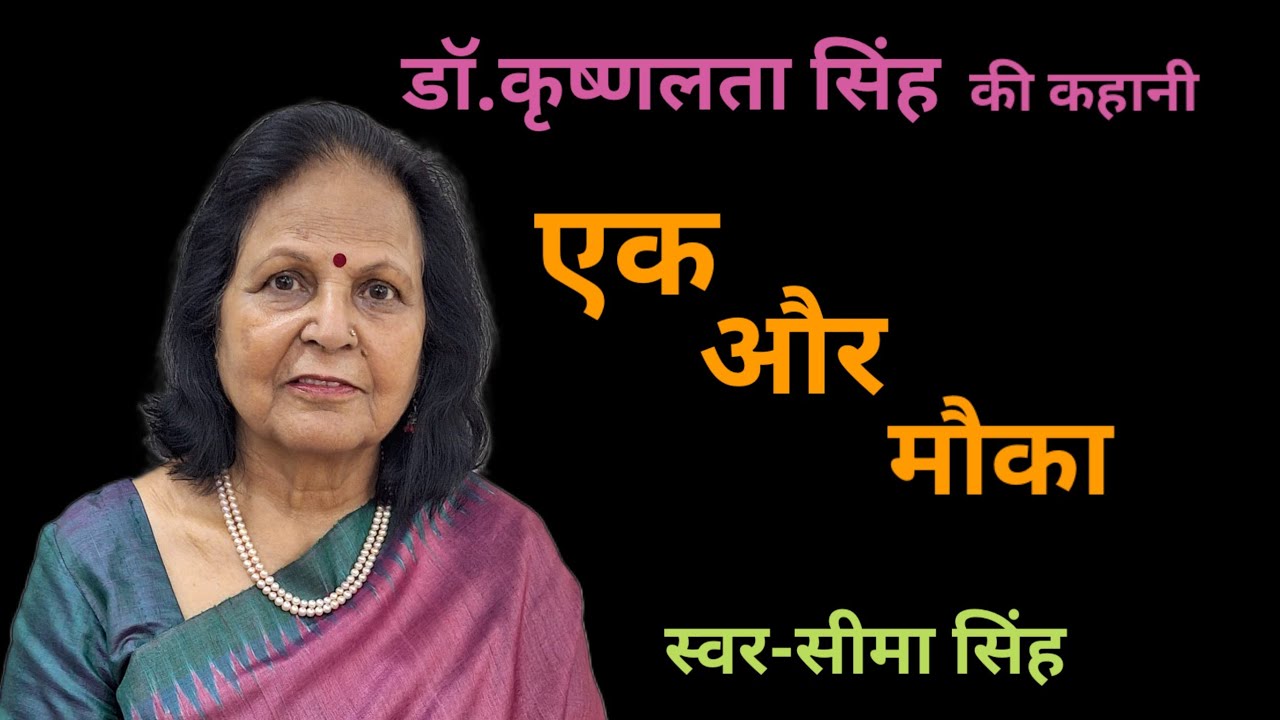 एक और मौका वो दे सकती है पति को, अपने संबंध बचाने के लिए अन्यथा जैसा ठीक समझे उसे करना चाहिए।