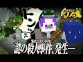 【マイクラ】この街でも生粋の守銭奴鬼と対峙していたら事件が起きた【クズ鬼】