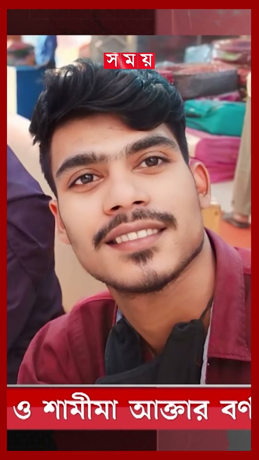 চাকরি দেয়ার নামে অভিনব প্রতারণার ফাঁদ #samadhanfoundation #rangpur #fraudcase #shorts #somoytv