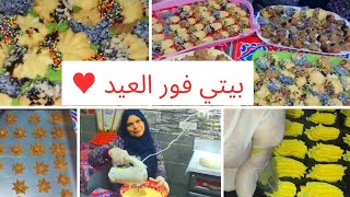 بيتي فور العيد الدايب دوب بسمنة على زبدة عيد سعيد ♥️