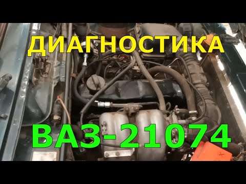 ВАЗ-21074. Троит двигатель, не работают три цилиндра. Мотор тестер.