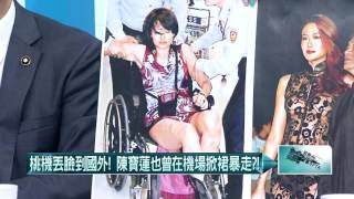 20160603壹起來翻轉》P4羅友志揭瘡疤卻遭「搓」新聞 難怪「桃機」