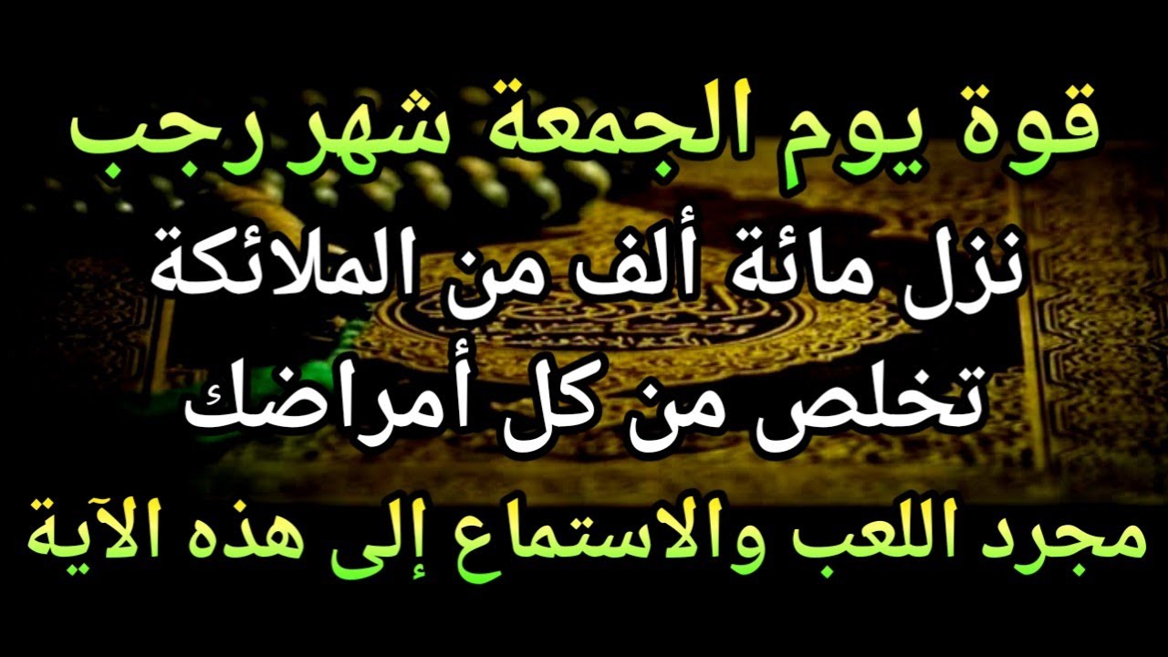 اللَّهُمَّ إِنِّي أَسْأَلُكَ بِسْمِكَ يَا فَتَّاحُ يَا رَزَّاقُ يَا كَرِيمُ يَا غَنِي يَا كَافِي🤲