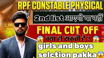 RPF CONSTABLE FINAL CUTOFF and 2nd list🚨#rpf #rpfconstable#rpfbharti#rwa 