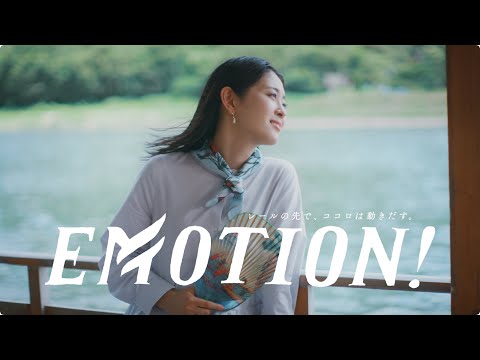 名古屋鉄道企業CM 「EMOTION! 岐阜篇 15秒」