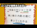 [2号室]ふくらPが謎解きに行ってただガチで解いていく[ヘンテコマンション]