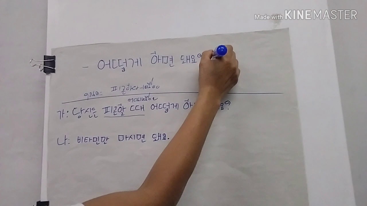 ~면/으면 되다  ภาษาเกาหลีระดับกลาง #ทำแบบนี้ก็ได้นะ #ทำแค่นี้ก็ได้แล้ว #ทำแค่นี้ก็ได้อยู่นะ ในภาษาเกาหลี