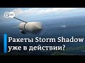 Украина уже использует крылатые рак