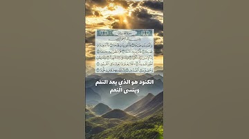 سورة العاديات