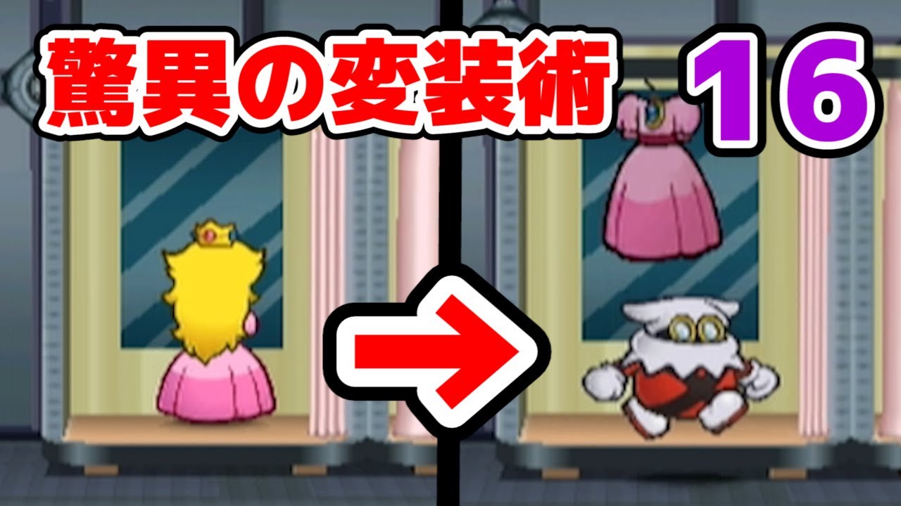 【名作】神ゲー確定の『ペーパーマリオ』シリーズ最高傑作【ペーパーマリオRPG】#16