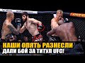 НАШИ Уничтожили ВСЕХ! ОБЗОР UFC 277: Магомед Анкалаев, Сергей Павлович, Деррик Льюис, Энтони Смит