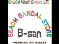ビーチサンダル専門店「B san」で可愛いビーチサンダルを買う！