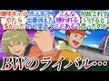アニポケ BW編の物議を醸したライバル達についての 反応集